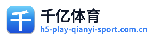 千亿体育 Logo